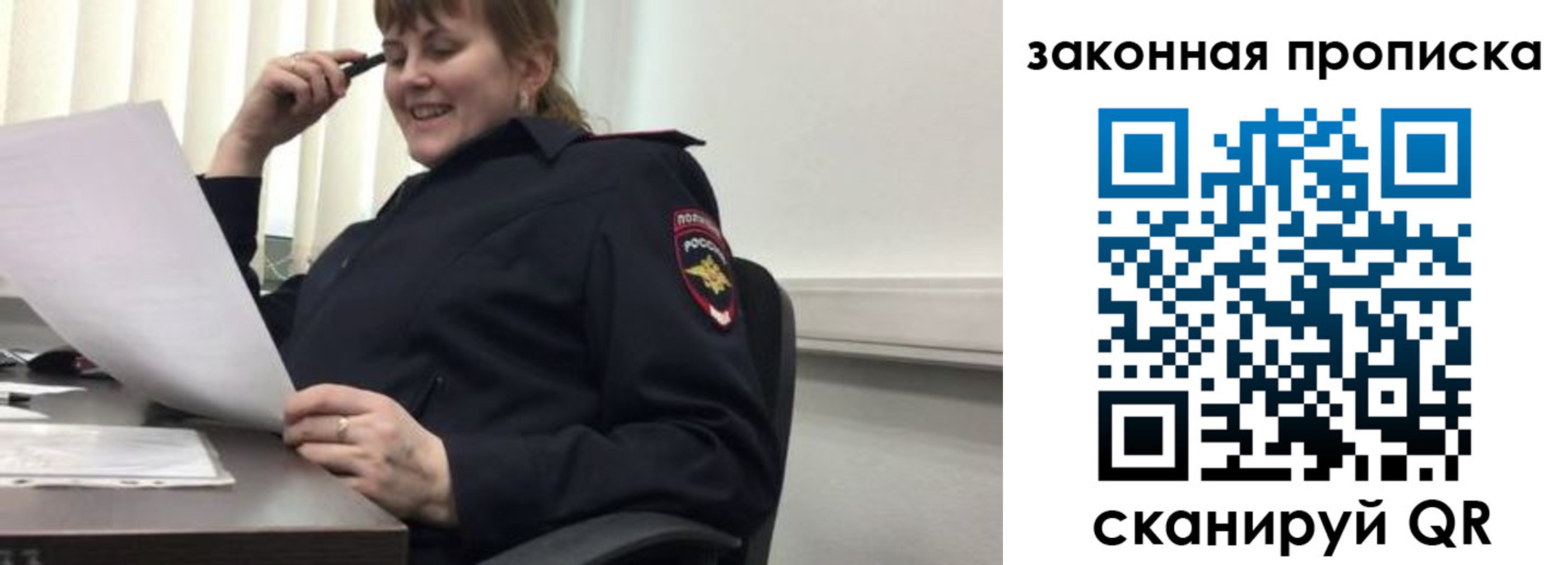 временная регистрация для всех в Байкальске
