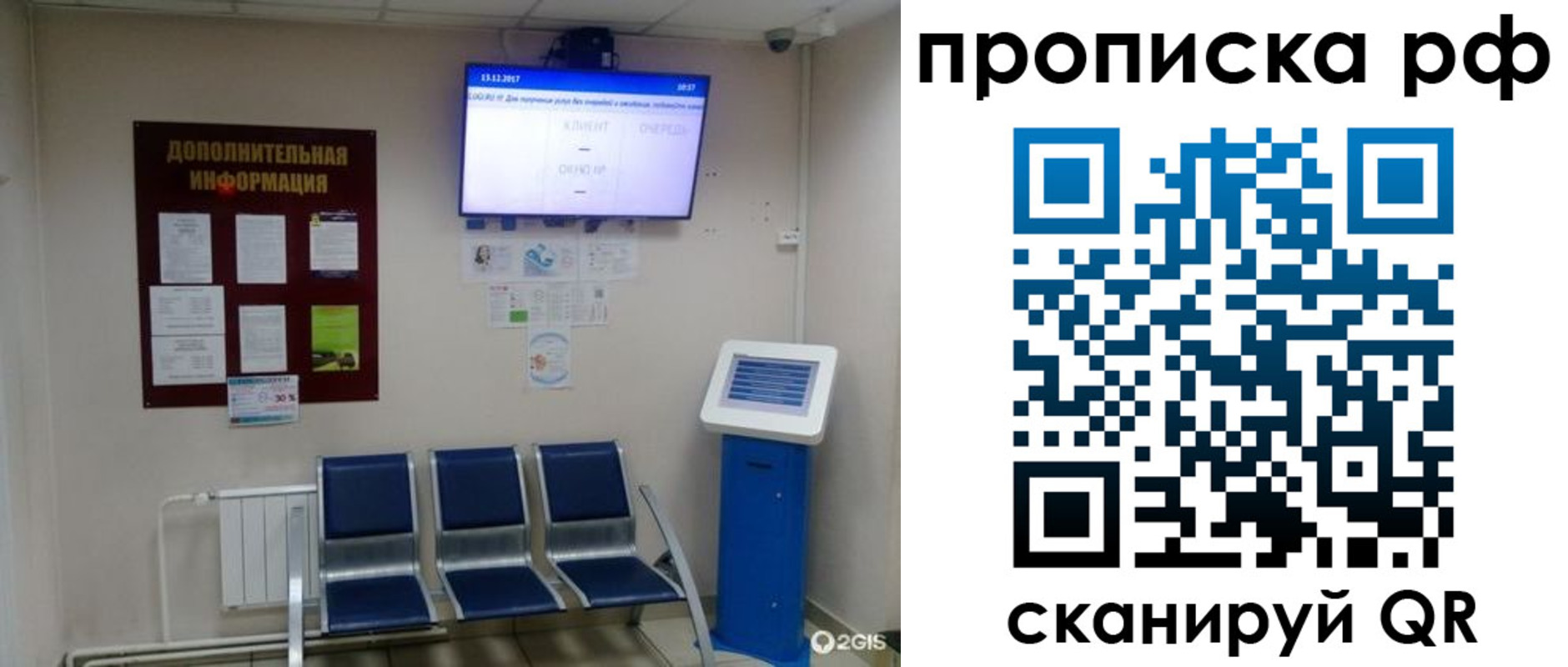 пропишу в квартире в Байкальске